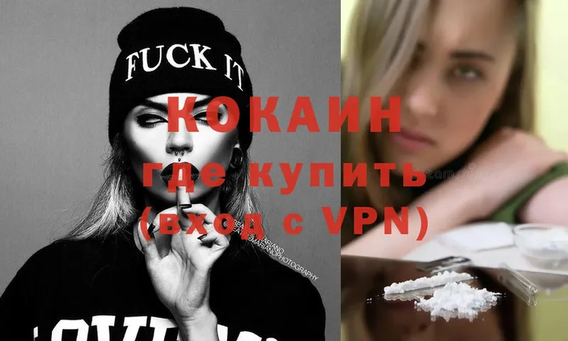 купить  цена  Аргун  ОМГ ОМГ ссылки  Cocaine VHQ 