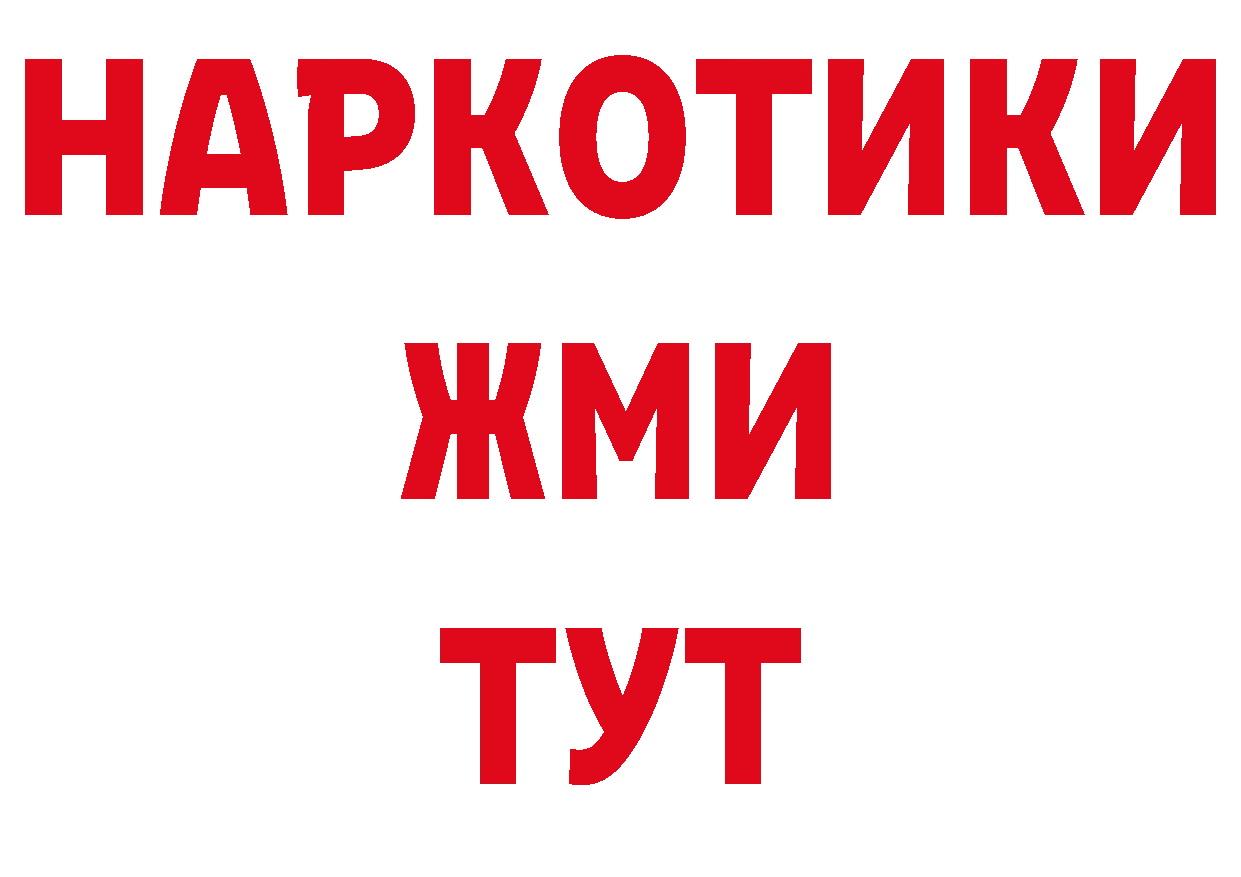 БУТИРАТ BDO 33% сайт сайты даркнета кракен Аргун