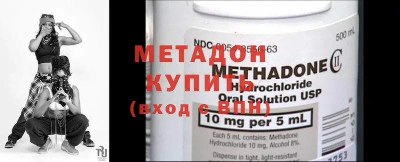 цена наркотик  Аргун  МЕТАДОН methadone 